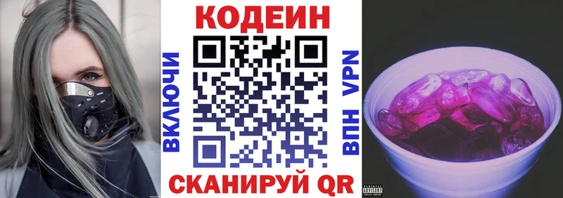Codein Purple Drank  купить наркотик  Очёр 