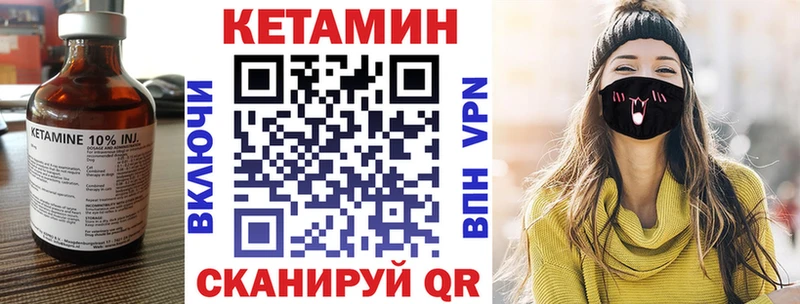 КЕТАМИН VHQ купить сайты Очёр